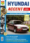 Accent wb mak